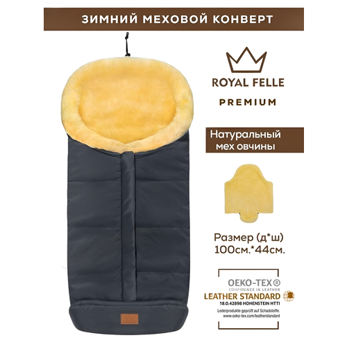 зимний конверт heitmann felle 968 темно серый Зимний конверт - Royal Felle Premium - Grey