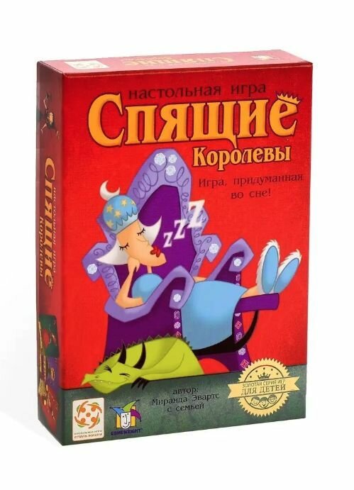 "Спящие королевы"/Настольная игра/Развивающая карточная игра на счёт для детей от 7 лет