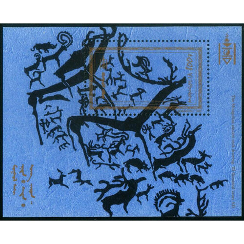 Почтовые марки Монголия 2002г. Наскальные рисунки Искусство, Этнос MNH