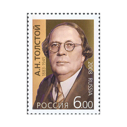 Почтовые марки Россия 2008г. 125 лет со дня рождения А. Н. Толстого Поэты MNH почтовые марки россия 2020г 175 лет со дня рождения абая кунанбаева поэты mnh