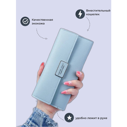 фото Кошелек , голубой fashion classic