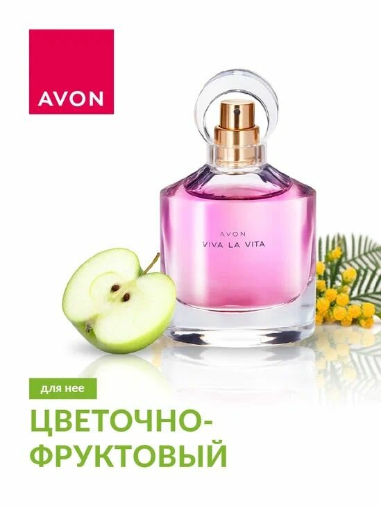 Avon Viva la Vita. Женский аромат. Парфюмерная вода для нее, 50 мл.