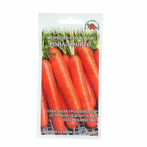 Семена Морковь "Ройал Форто", среднепоздняя, 1.5 г, 2 шт.