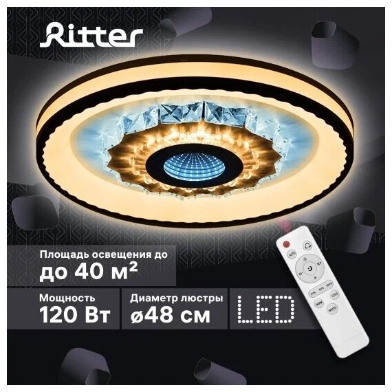 Люстра светодиодная Ritter Crystal 3D 52368 0, 120 Вт, кол-во ламп: 1 шт, цвет: белый