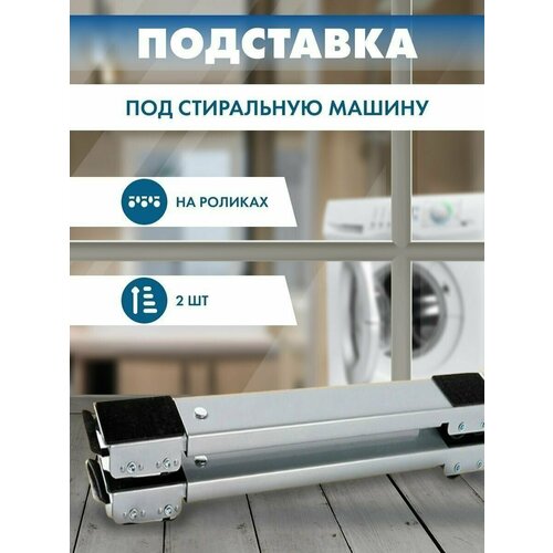 Металлическая стойка на колесах