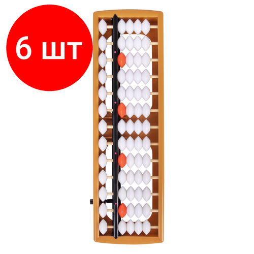 Комплект 6 шт, Счеты Абакус (соробан) белые юнландия Ментальная арифметика,13 разрядов, кнопка обнуления,106238