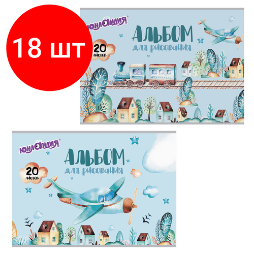 Комплект 18 шт, Альбом для рисования, А4, 20 листов, скоба, обложка картон, юнландия, 202х285 мм, В путь (2 вида), 105047 комплект 30 шт альбом для рисования а4 20 листов скоба обложка картон юнландия 202х285 мм в путь 2 вида 105047