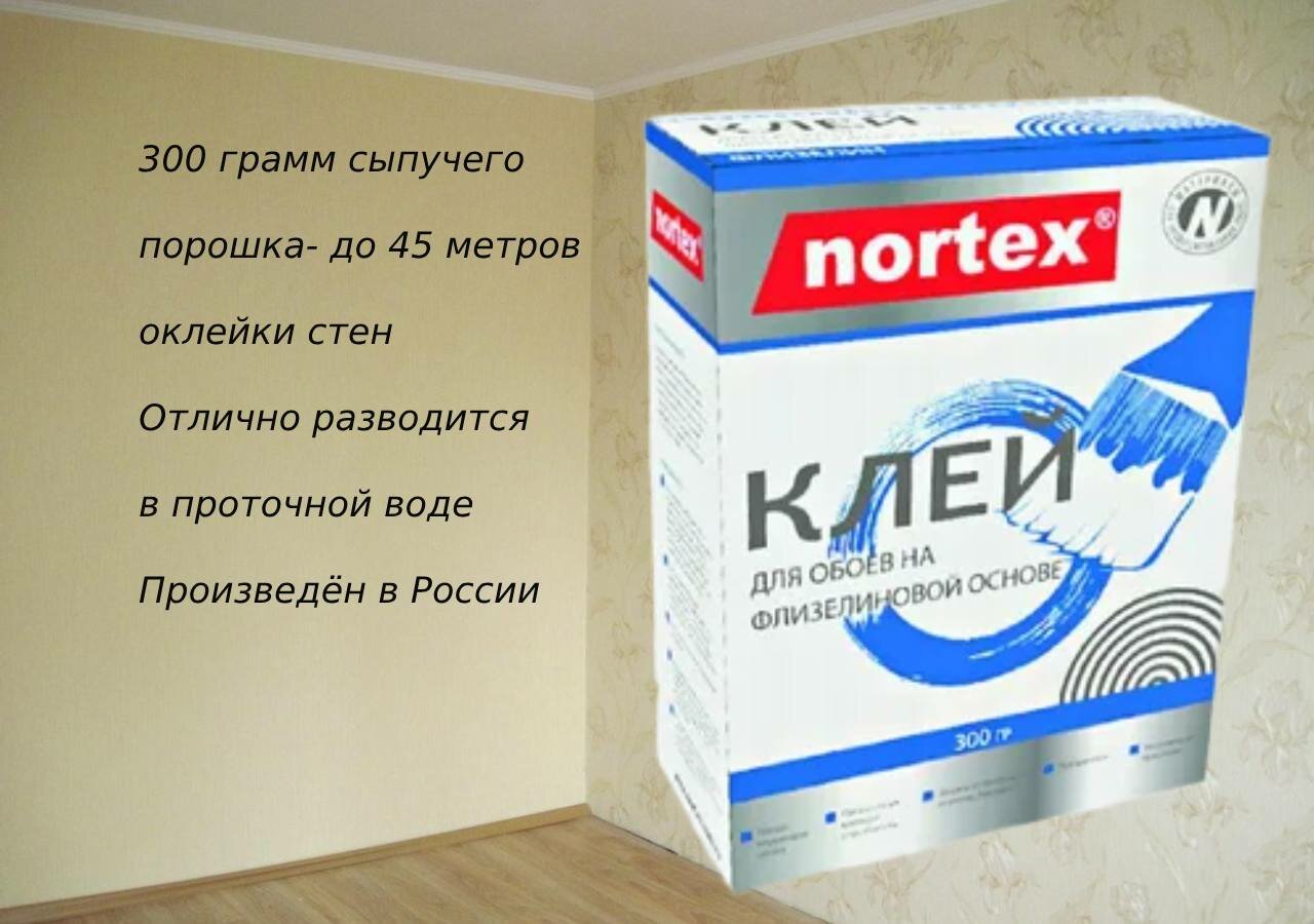 Клей для обоев на флизелиновой основе
