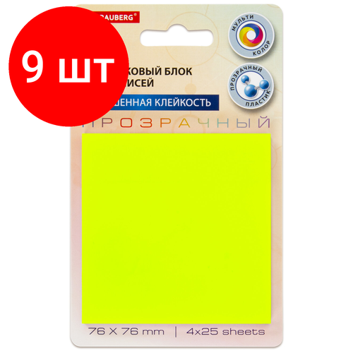 Комплект 9 шт, Блок самоклеящийся пластиковый (стикеры) 4 цвета BRAUBERG MULTI COLOUR 76х76 мм, 100 листов, 115208