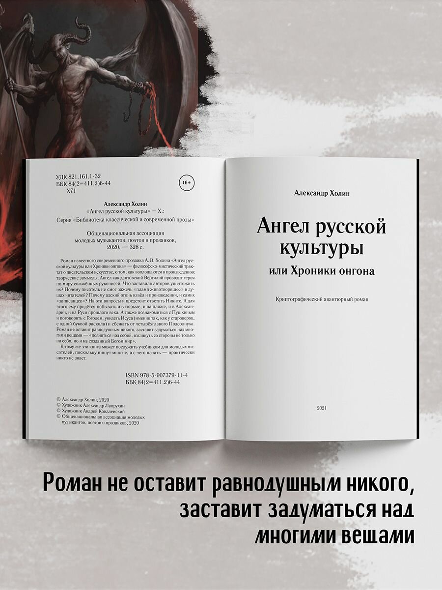 Ангел русской культуры (Холин Александр Васильевич) - фото №5