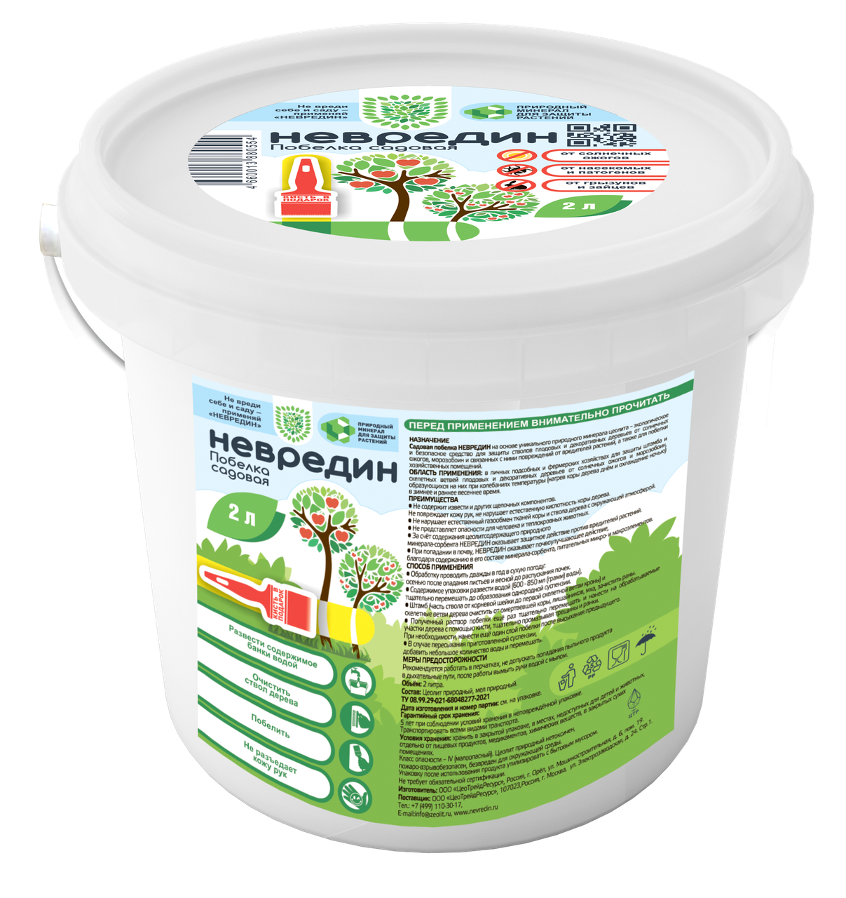 фото Побелка садовая Невредин 2л