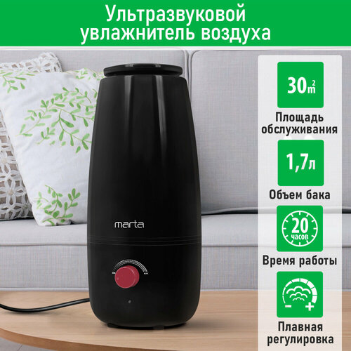 MARTA MT-HF4703A черный/красный увлажнитель воздуха увлажнитель воздуха marta mt 2375 фиолетовый чароит