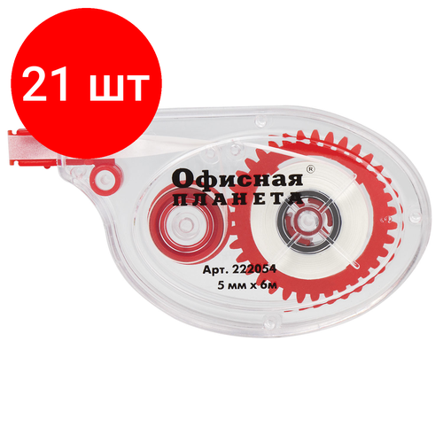 Комплект 21 шт, Корректирующая лента офисная планета, 5 мм х 6 м, в упаковке с европодвесом, 222054 офисная планета корректирующая лента 5 мм х 6 м красный