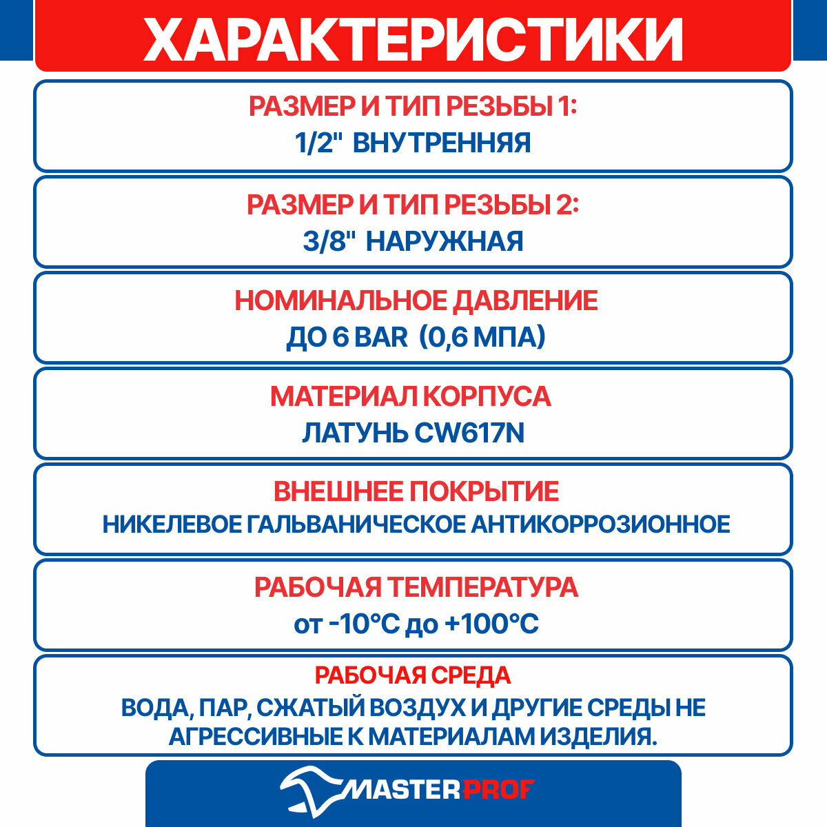 переходник с ребордой MPF 1/2"х3/8" ВР/НР латунь резьба - фото №4