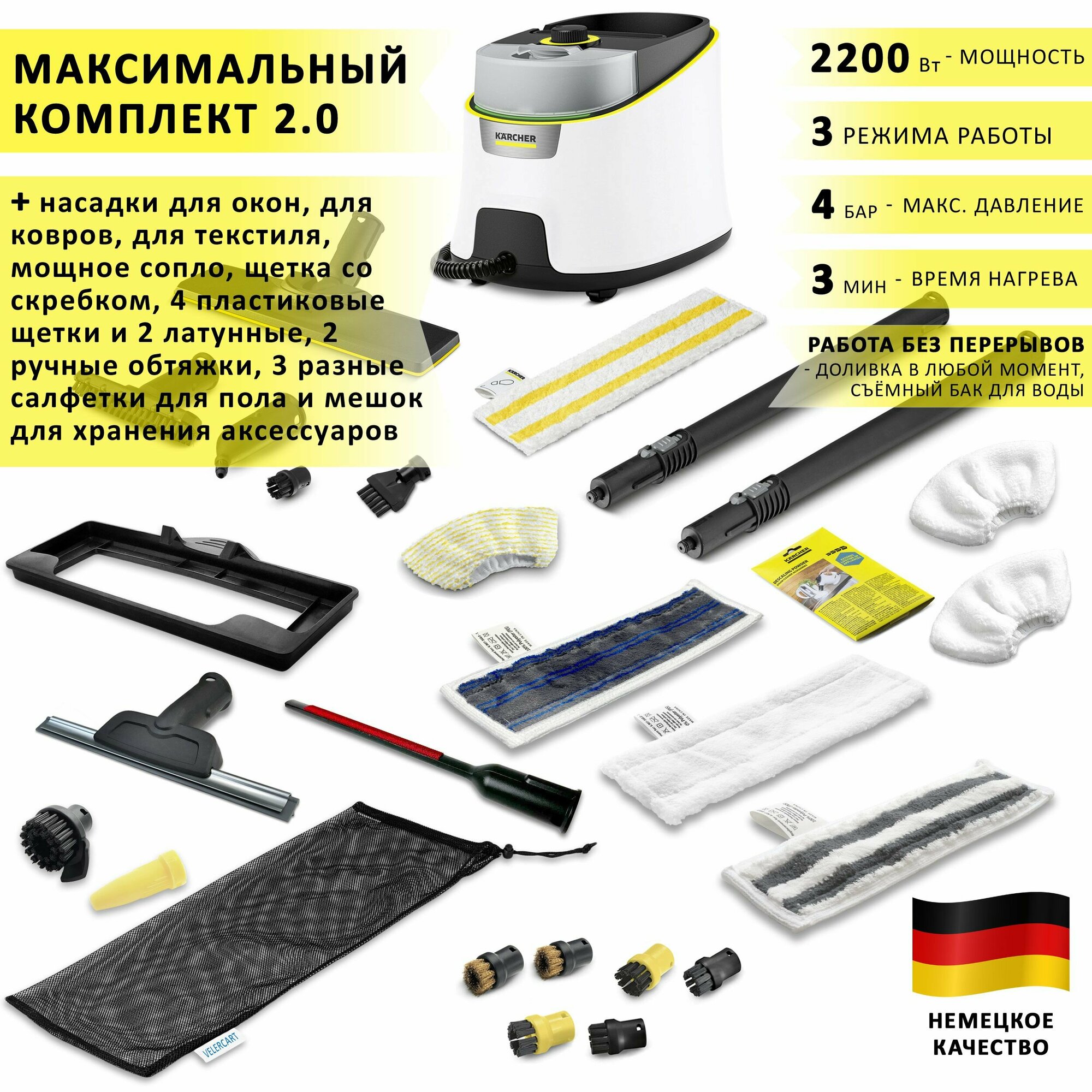 Пароочиститель Karcher SC 4 Delux EasyFix, белый + аксессуары VELERCART: насадки для окон, для текстиля и чистки ковра, 3 разные салфетки для пола, 2 ручные обтяжки, 4 пластиковые щёточки и 2 латунные, щетка со скребком, мощное сопло, сумка