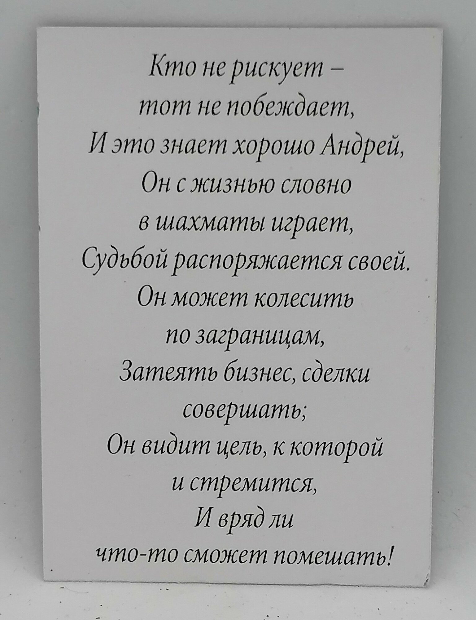 Брелок — фото 1