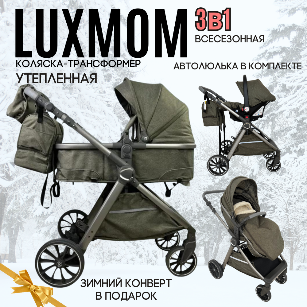 Коляска для новорожденных - трансформер Luxmom V8 3 в 1 с автолюлькой, цвет зеленый