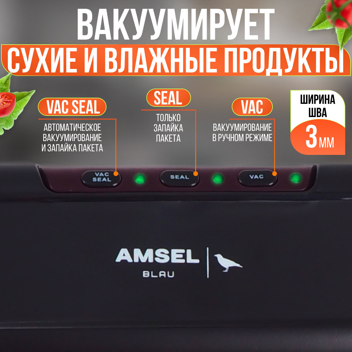 Вакууматор для продуктов Amsel Blau с пакетами (чёрный) - фотография № 13