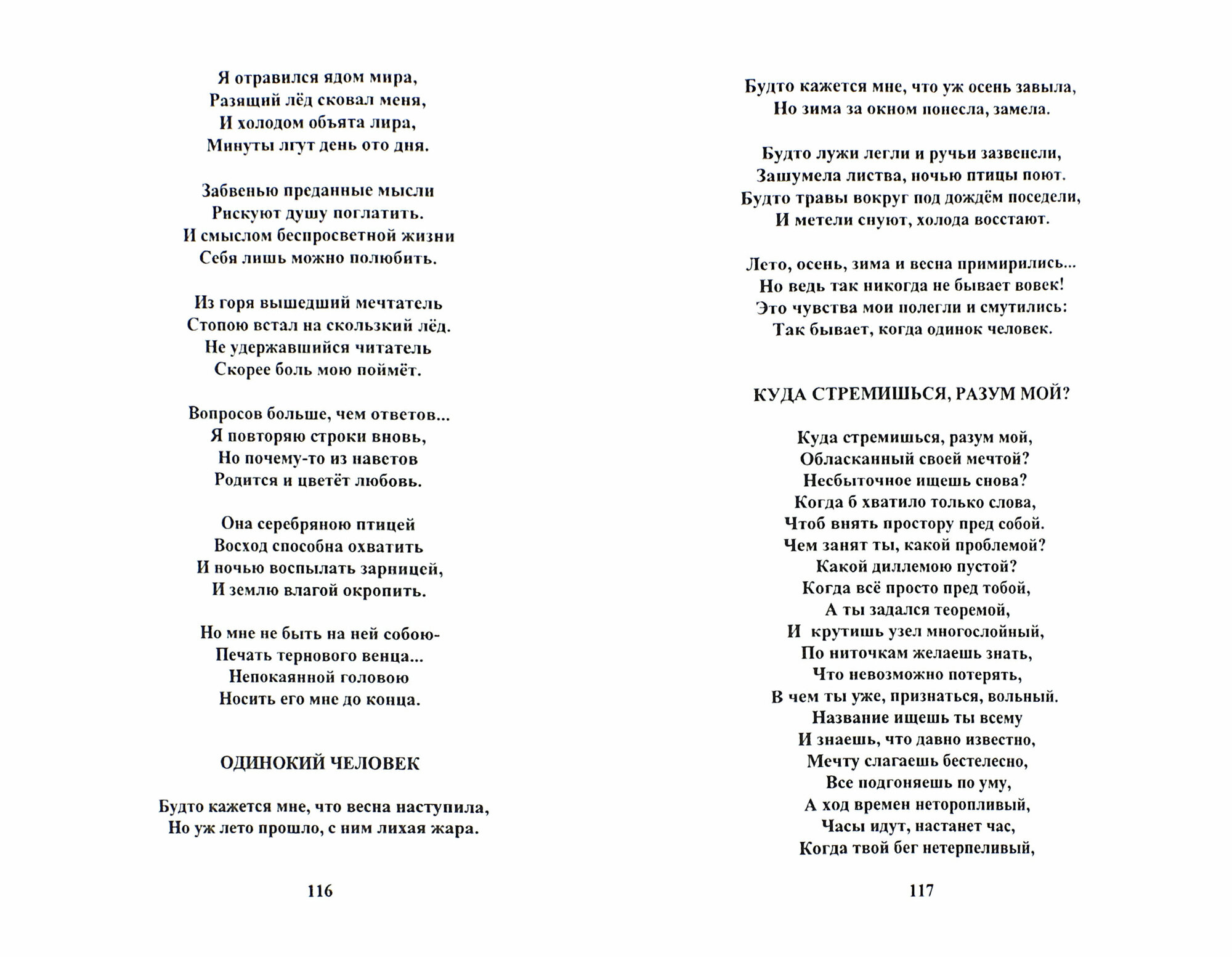 Хочу Вам рассказать… (Крылов Алексей Николаевич) - фото №2