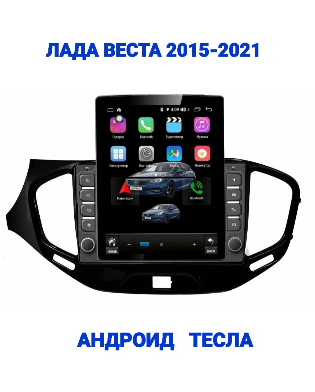 Магнитола Тесла (Tesla) память 4/64гб, 8-ядерная, сим-карта 4G, Блютуз, WiFi, GPS, USB, DSP, CarPlay, андроид 13, для Лада Веста (Lada Vesta) 2015-2021г