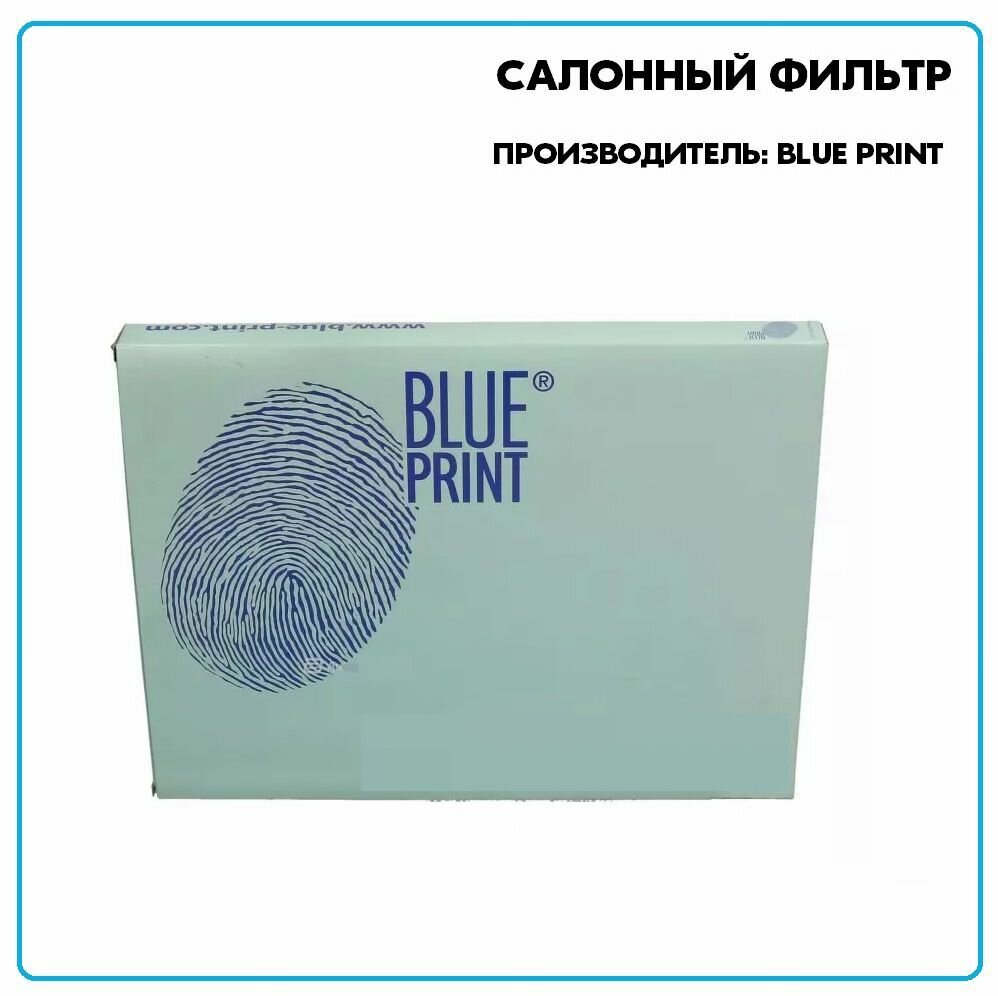 Салонный фильтр Blue Print - фото №5