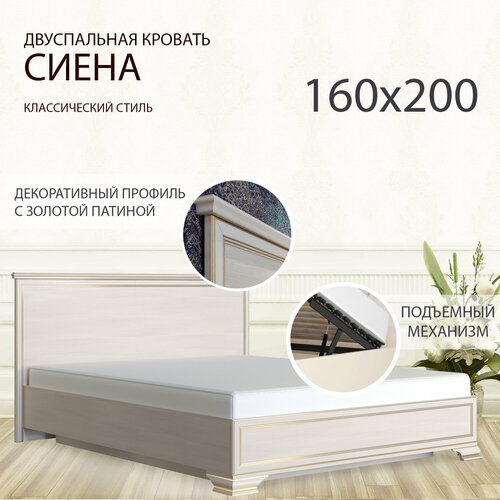 Кровать с подъемным основанием 160х200 бежевая Сиена Кураж