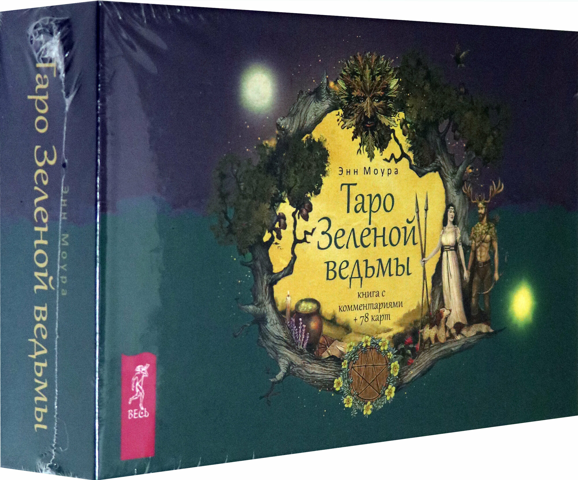 Таро Зеленой ведьмы. 78 карт + книга с комментариями (3787) - фото №4