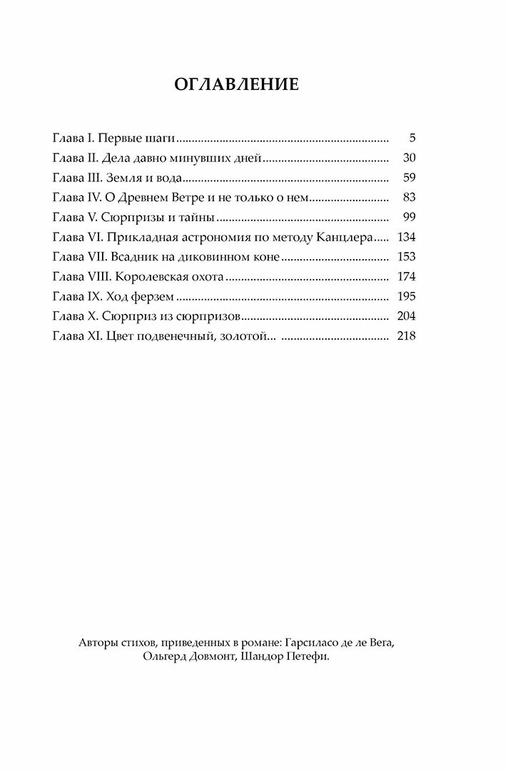 Сварог. Из ниоткуда в никуда (Бушков Александр Александрович) - фото №2