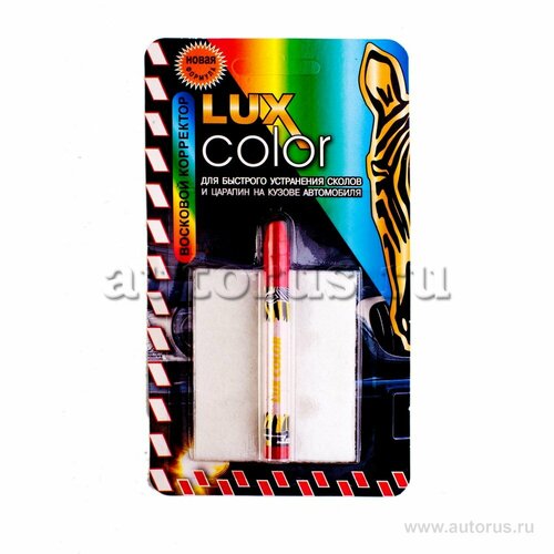 Восковой корректор lux color красный 153 зебра 0153 570₽