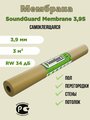 Звукоизоляционная мембрана SoundGuard Membranе 2S