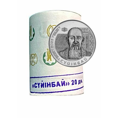 50 тенге 2015 год казахстан портреты на банкнотах абай кунанбаев brunc в родной запайке Ролл из 20 монет 200 тенге Суюнбай. Портреты на банкнотах. Казахстан 2023 UNC