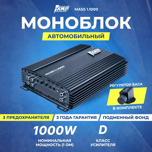 Усилитель AMP MASS 11000 1033200₽