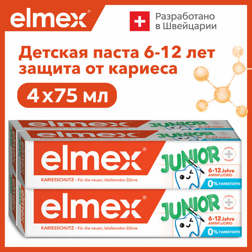 Зубная паста детская Elmex Junior защита от кариеса, для детей от 6 до 12 лет, 75 мл 4шт