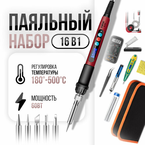Паяльный набор электрический импульсный паяльник Aneng SL 103 60W со сменными насадками мультиметром и др 299900₽