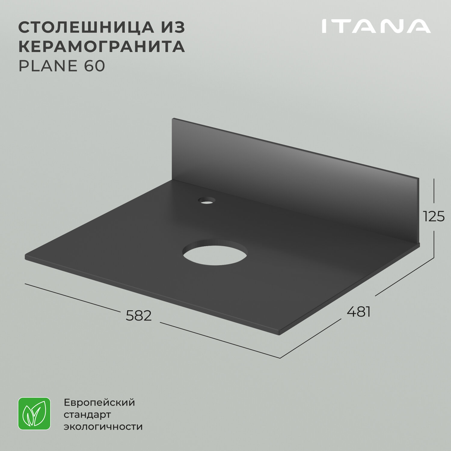 Столешница керамогранит Itana Plane