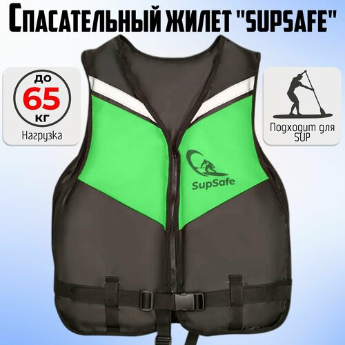 Спасательный жилет SupSafe до 65 кг, 46-48 черный; зеленый жилет страховочный