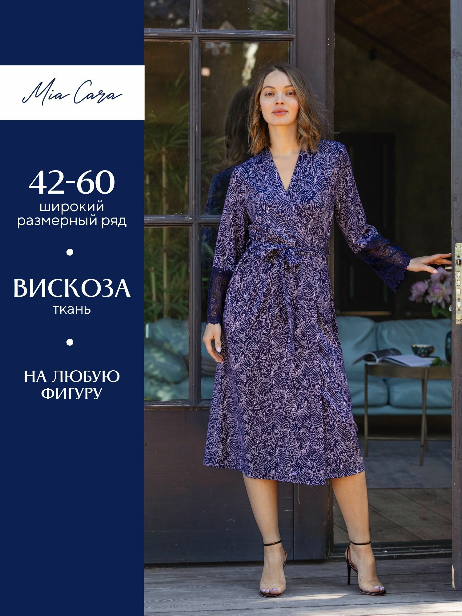фото Халат женский домашний Mia Cara AW20WJ372 Gretta синие волны р.54-56