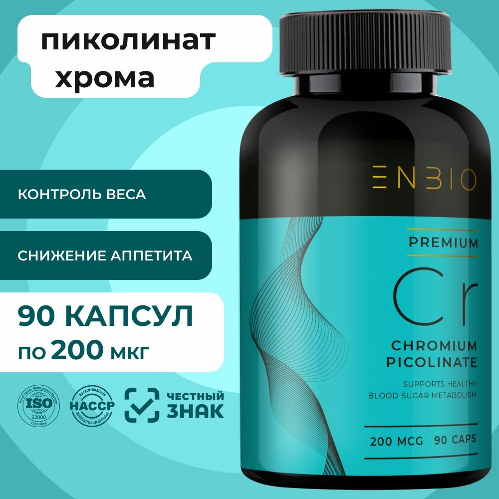 фото Пиколинат хрома витамины для похудения, снижения аппетита и профилактики сахарного диабета, ENBIO, 90 капсул