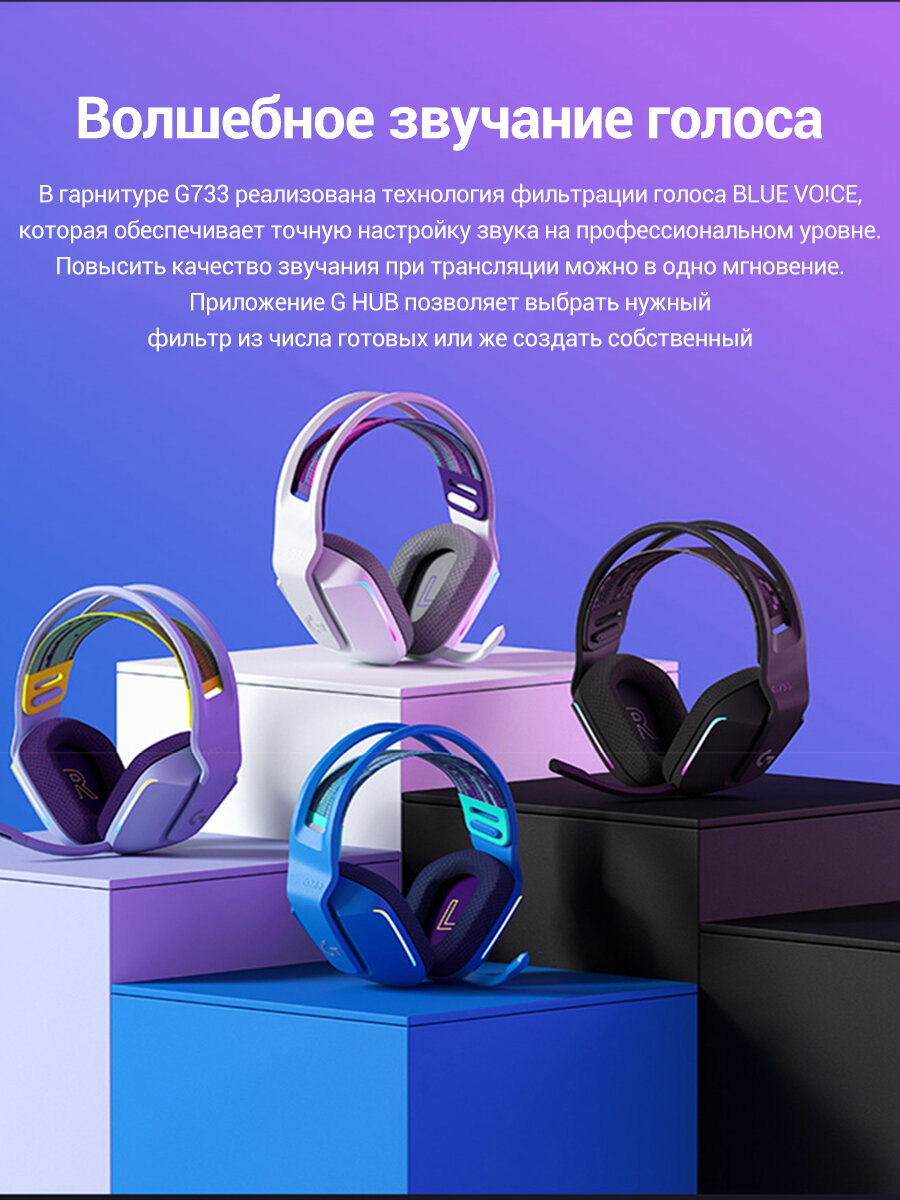 G733 logitech headset hotsell
