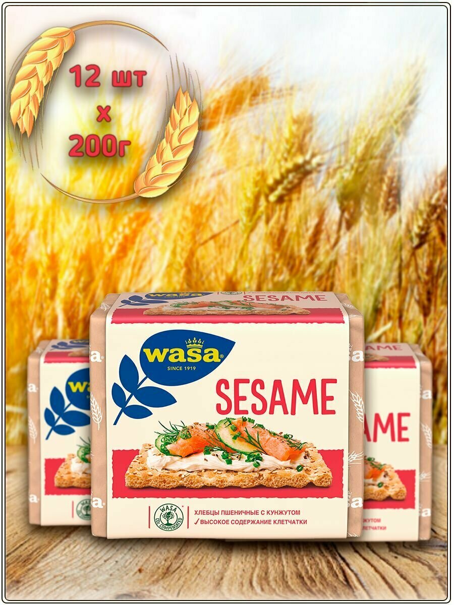 Хлебцы Sesame пшеничные с кунжутом, 200г 12шт