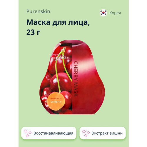 Маска для лица PURENSKIN с экстрактом вишни (восстанавливающая) 23 г