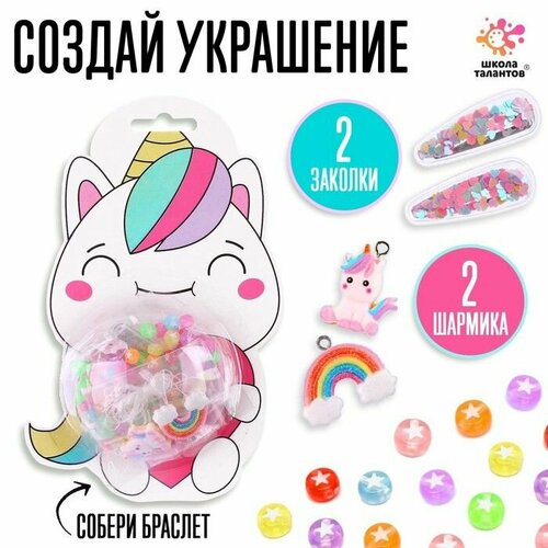 Набор для творчества Набор бусин Единорог 636₽