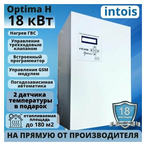 Электрический котел отопления Оптима Н 18 кВт 6668800₽