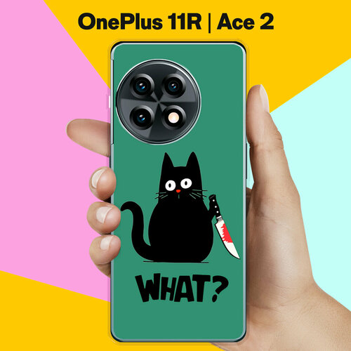 Силиконовый чехол на OnePlus 11R / OnePlus Ace 2 What? / для ВанПлас 11Р / ВанПлас Эйс 2 силиконовый чехол на oneplus 11r oneplus ace 2 горное озеро для ванплас 11р ванплас эйс 2