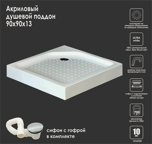 Изображение товара Поддон для душа 90x90x13 Royal Bath квадрат белый низкий