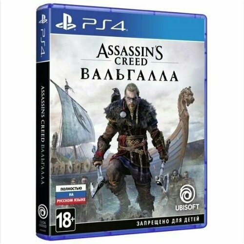 Видеоигра Assassins Creed Valhalla PS4/PS5