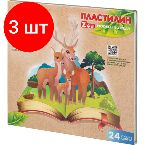 Комплект 3 наб, Пластилин классический Луч ZOO 24 цвета, 30С 1809-08