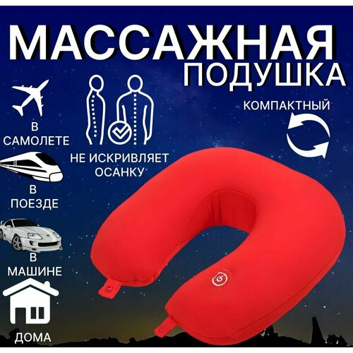 фото Подушка для шеи optmobilion, красный