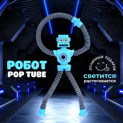 Игрушка антистресс робот синий 256₽