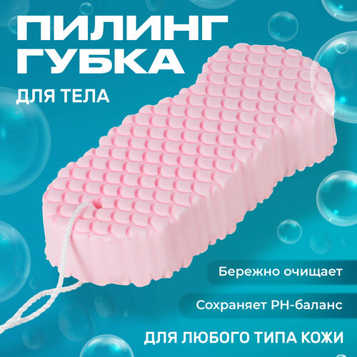 фото Губка пилинг для тела revolut, мягкая мочалка скрабер для пилинга, розовая